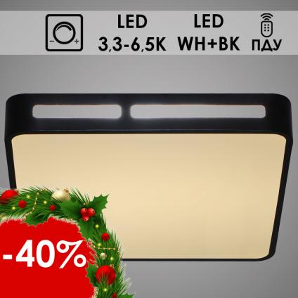 Светильник SE-C0757 WH+BK белый/черный 40W LED 3300-6500K ПДУ диммер d400, OK19 У1